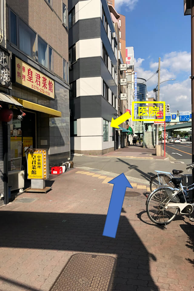 ⑩ラーメン屋、その隣の中華料理屋を越えると左側に医院が見えてきます