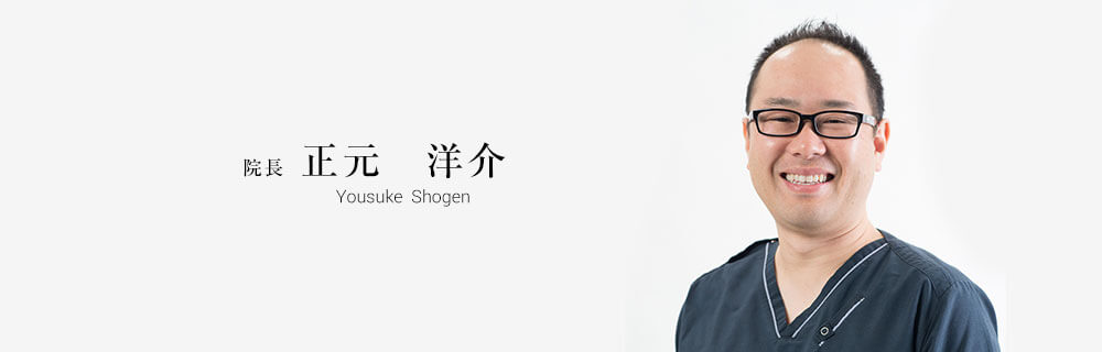 正元洋介写真