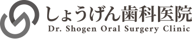 しょうげん歯科医院